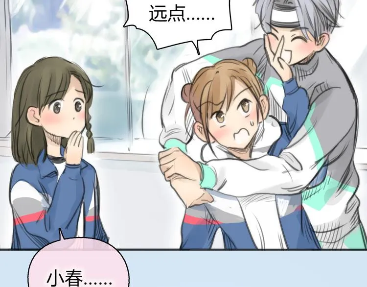 第3话 被自恋外星人缠上！ 第98页