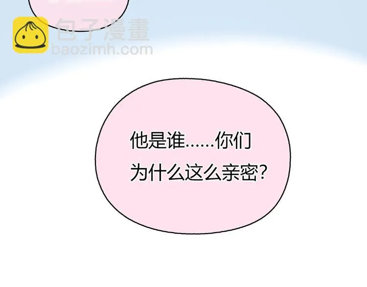 第3话 被自恋外星人缠上！ 第99页