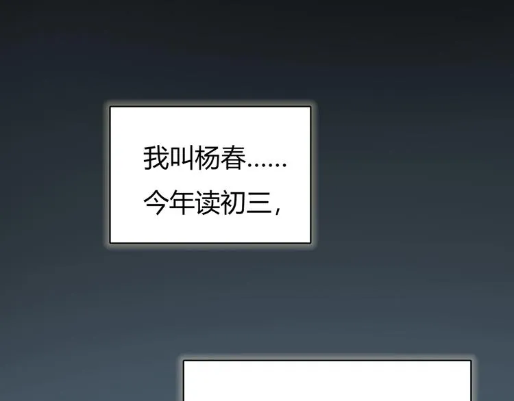 第2话 就叫你“XO”吧！ 第47页