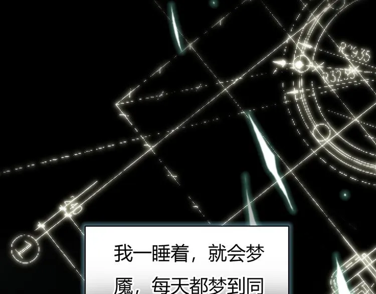 第1话 召唤！奇怪又帅气的家伙 第17页