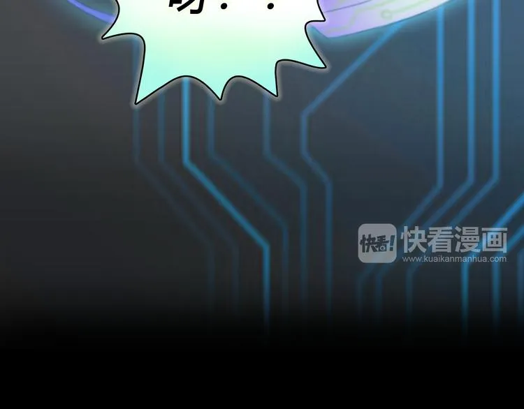 第1话 召唤！奇怪又帅气的家伙 第23页