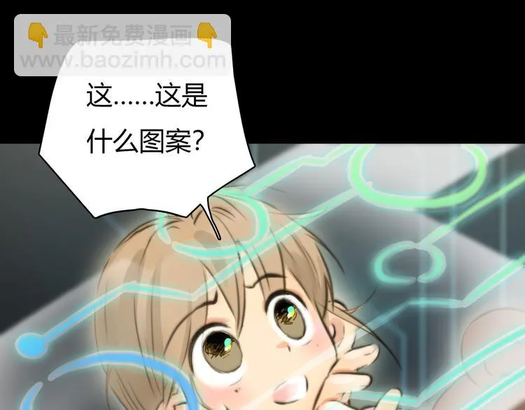 第1话 召唤！奇怪又帅气的家伙 第25页