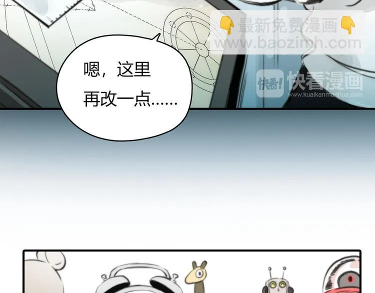 第1话 召唤！奇怪又帅气的家伙 第54页