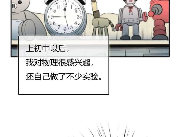 第1话 召唤！奇怪又帅气的家伙 第55页
