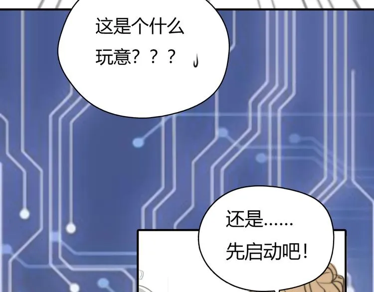 第1话 召唤！奇怪又帅气的家伙 第65页