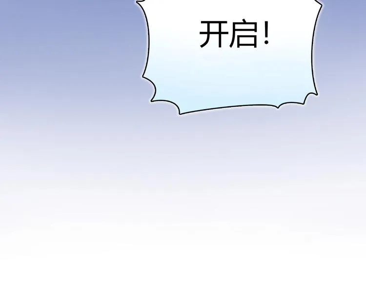 第1话 召唤！奇怪又帅气的家伙 第68页