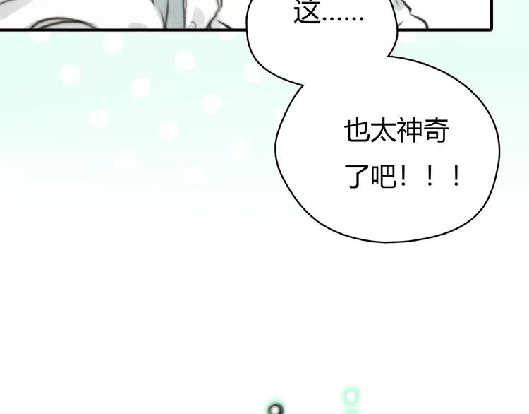 第1话 召唤！奇怪又帅气的家伙 第85页