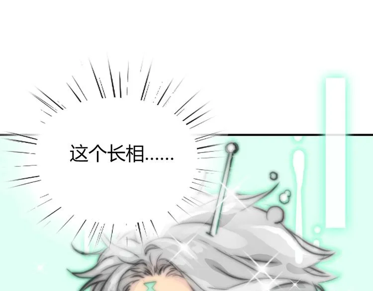 第1话 召唤！奇怪又帅气的家伙 第90页