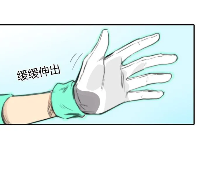 第1话 召唤！奇怪又帅气的家伙 第107页