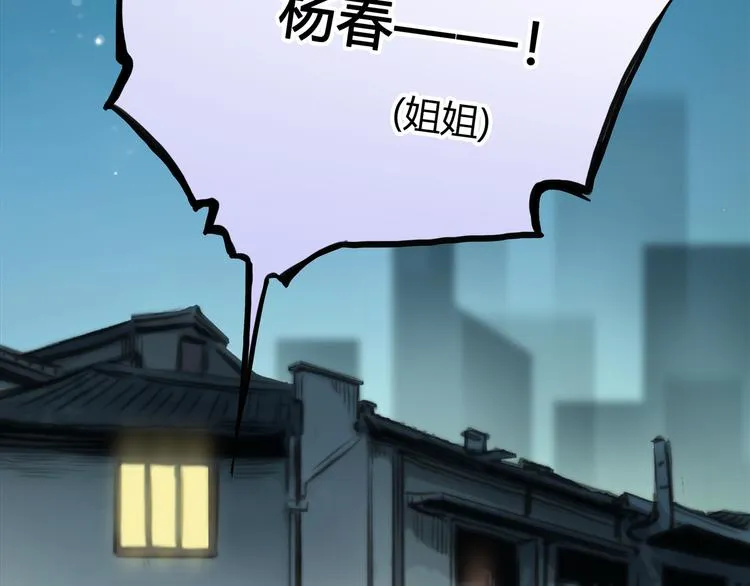 第1话 召唤！奇怪又帅气的家伙 第123页
