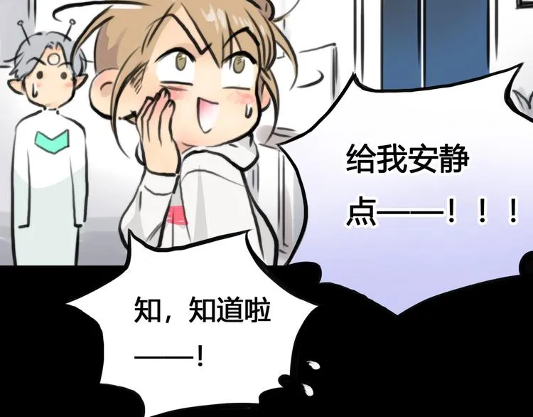 第1话 召唤！奇怪又帅气的家伙 第127页