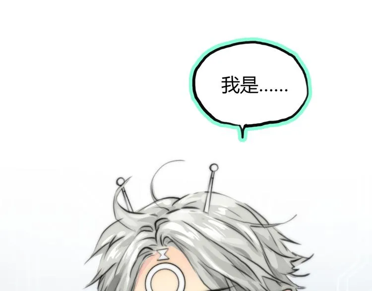 第1话 召唤！奇怪又帅气的家伙 第131页
