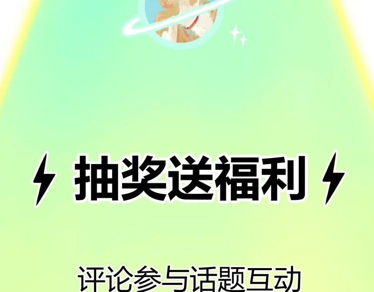 第1话 召唤！奇怪又帅气的家伙 第138页