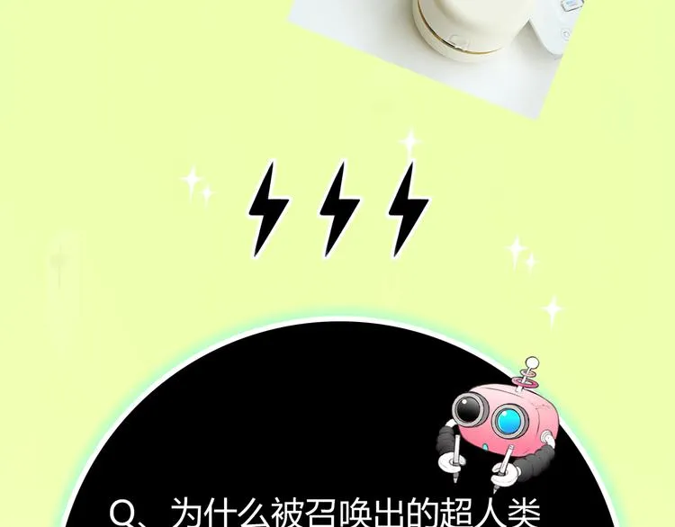 第1话 召唤！奇怪又帅气的家伙 第140页