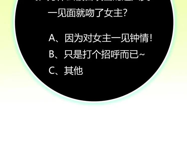 第1话 召唤！奇怪又帅气的家伙 第141页