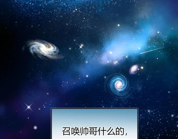 序章 偏科女学渣和霸道超人类 第3页