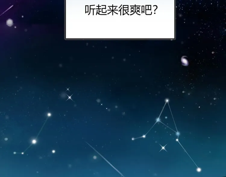 序章 偏科女学渣和霸道超人类 第4页