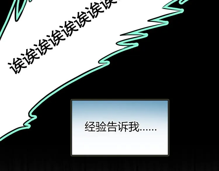 序章 偏科女学渣和霸道超人类 第6页