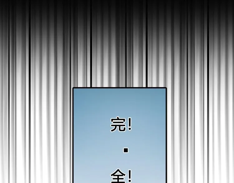 序章 偏科女学渣和霸道超人类 第7页