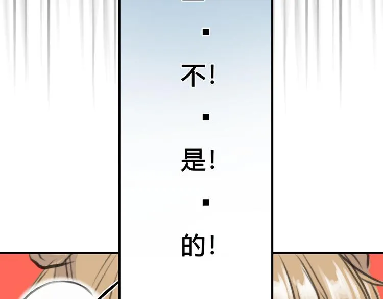 序章 偏科女学渣和霸道超人类 第8页