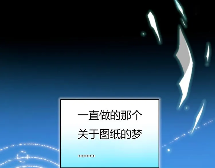 序章 偏科女学渣和霸道超人类 第11页