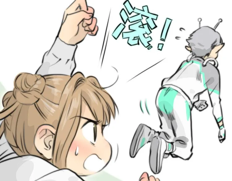 序章 偏科女学渣和霸道超人类 第30页