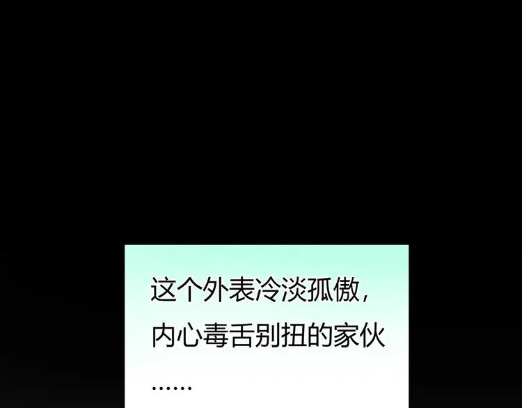 序章 偏科女学渣和霸道超人类 第32页