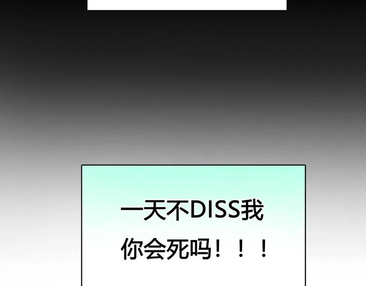 序章 偏科女学渣和霸道超人类 第33页