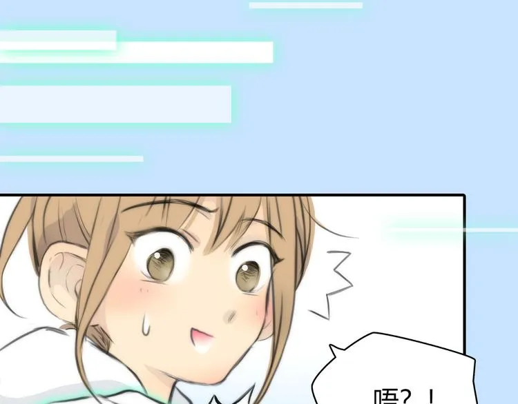 序章 偏科女学渣和霸道超人类 第37页