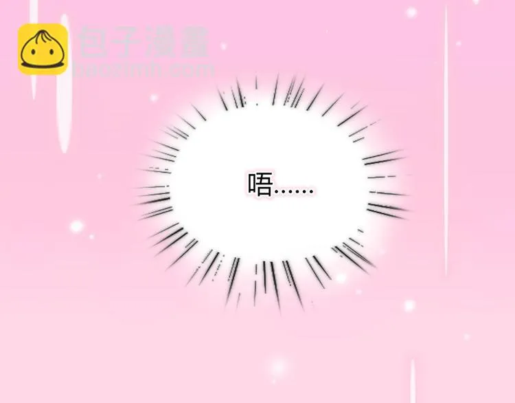 序章 偏科女学渣和霸道超人类 第42页
