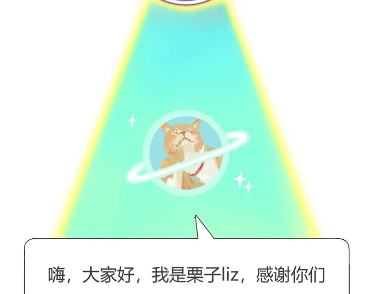 序章 偏科女学渣和霸道超人类 第50页