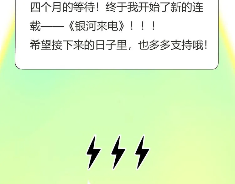 序章 偏科女学渣和霸道超人类 第51页