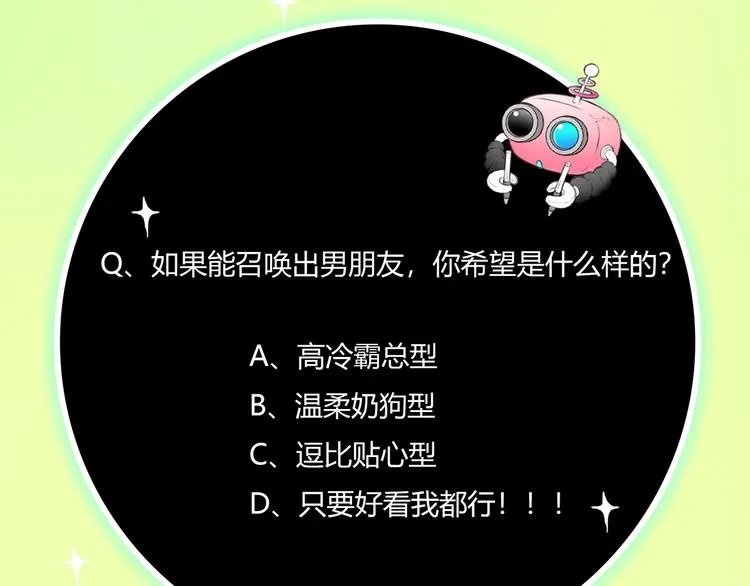 序章 偏科女学渣和霸道超人类 第52页