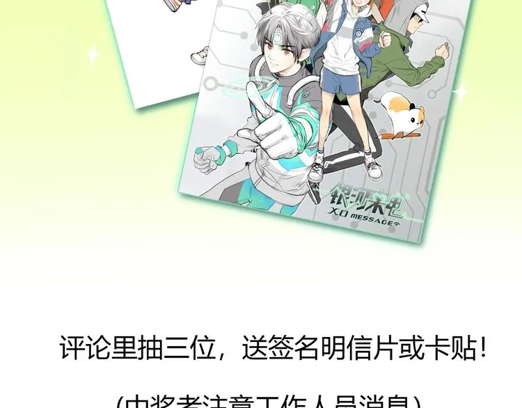 序章 偏科女学渣和霸道超人类 第54页