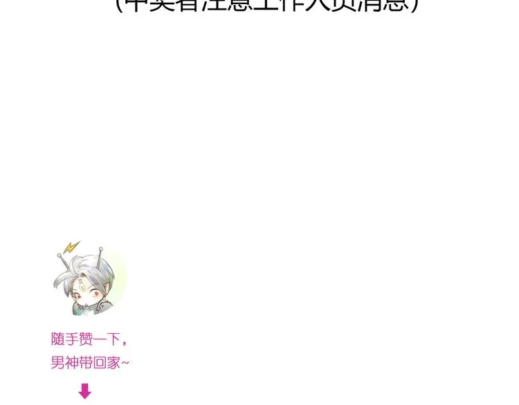 序章 偏科女学渣和霸道超人类 第55页