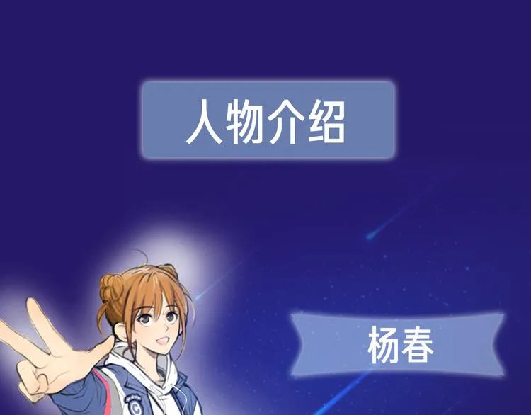 人物介绍 第3页