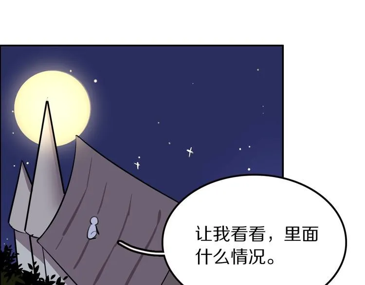 第10话 魔女集会 第57页