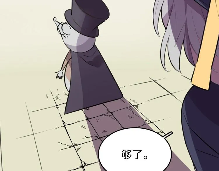 第8话 是你不懂爱情 第69页