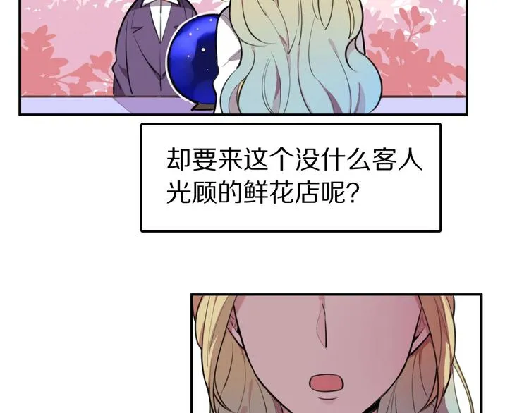 第6话 新的魔女 第7页