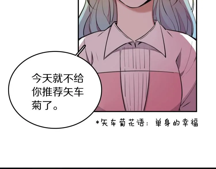 第6话 新的魔女 第8页