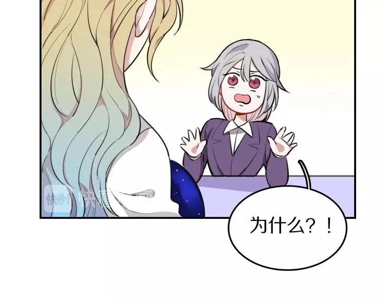 第6话 新的魔女 第10页
