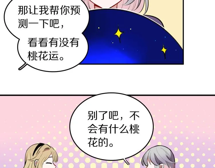 第6话 新的魔女 第16页