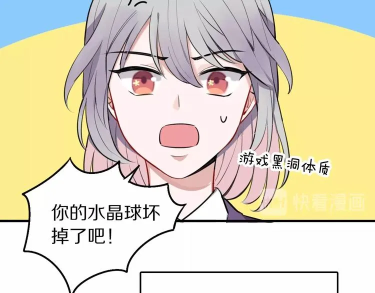 第6话 新的魔女 第19页