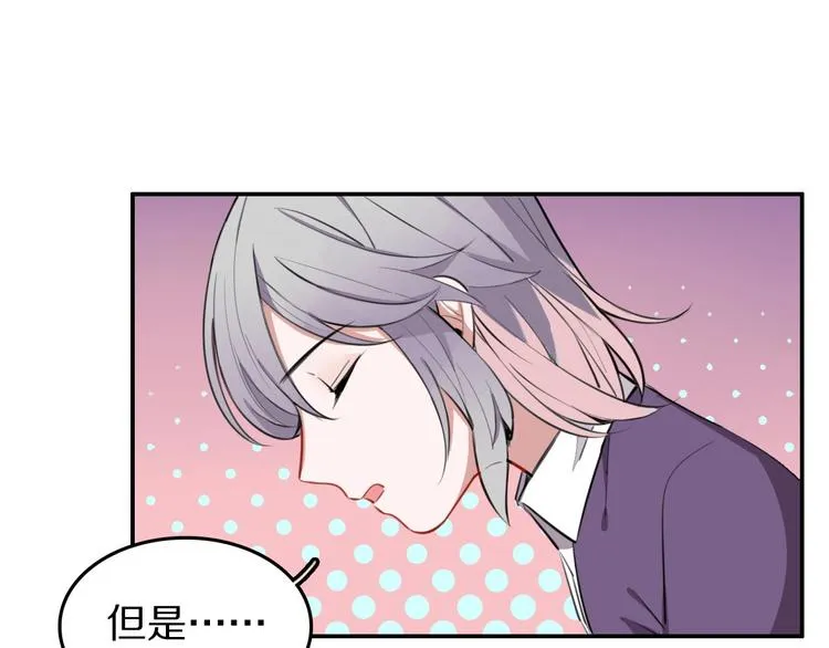 第6话 新的魔女 第25页