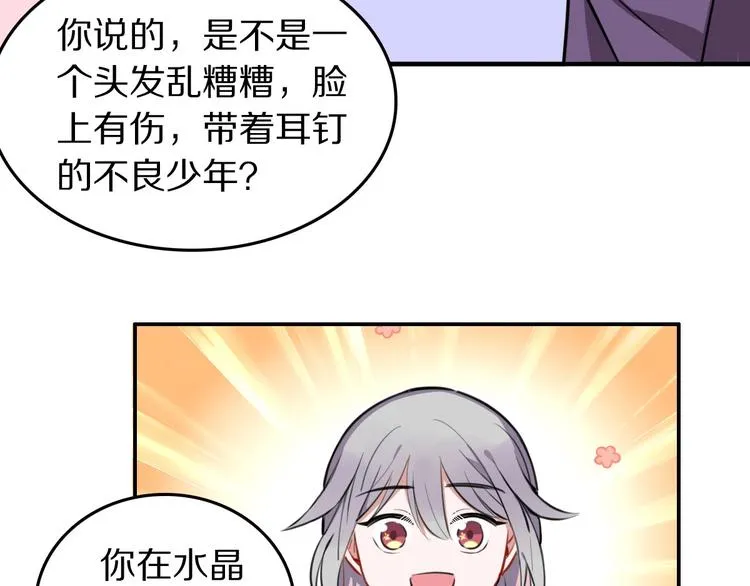 第6话 新的魔女 第30页