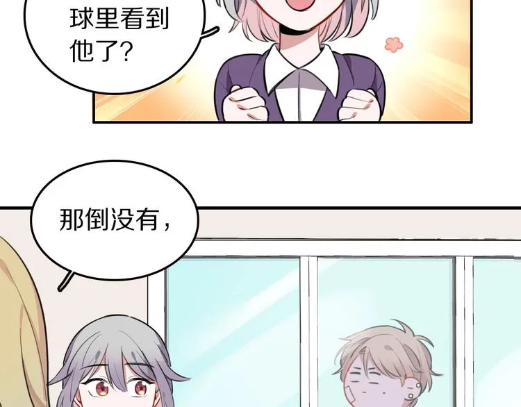第6话 新的魔女 第31页