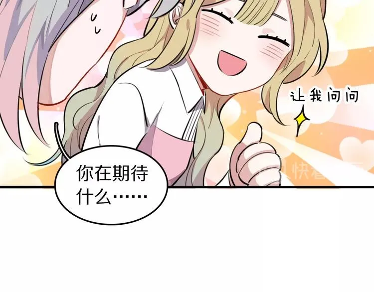 第6话 新的魔女 第43页