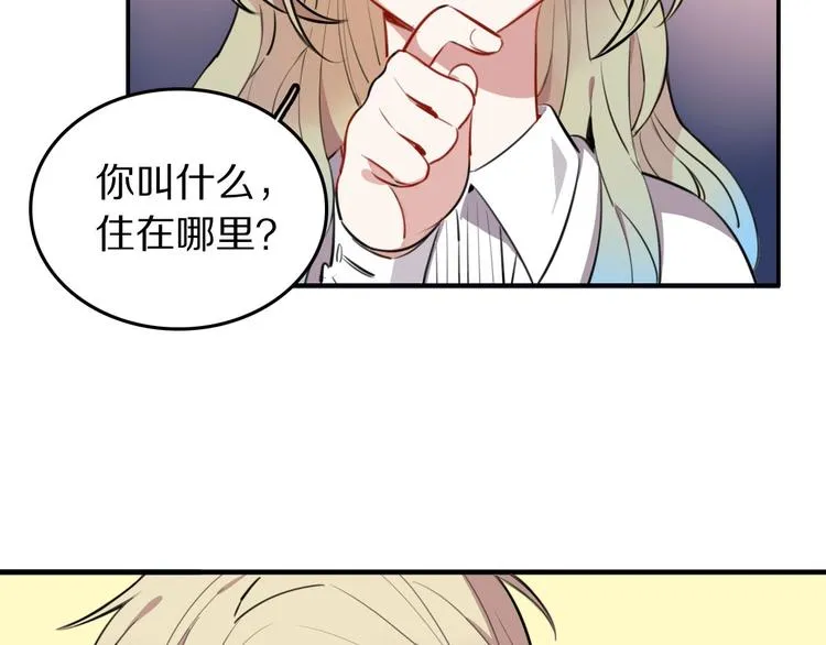 第6话 新的魔女 第47页