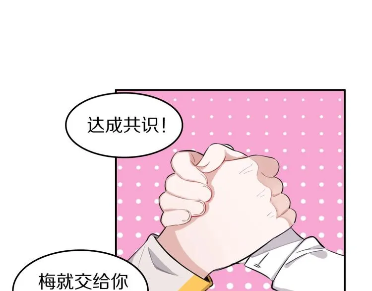 第6话 新的魔女 第62页