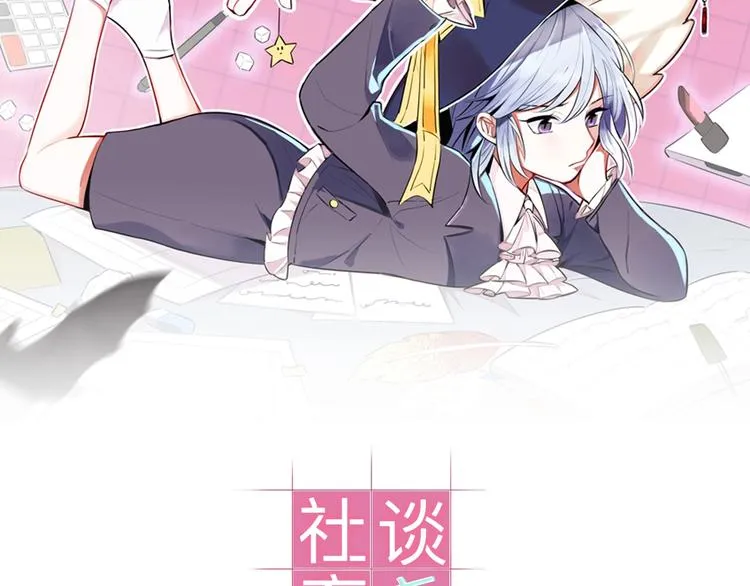 第5话 工作是不可能工作的 第2页